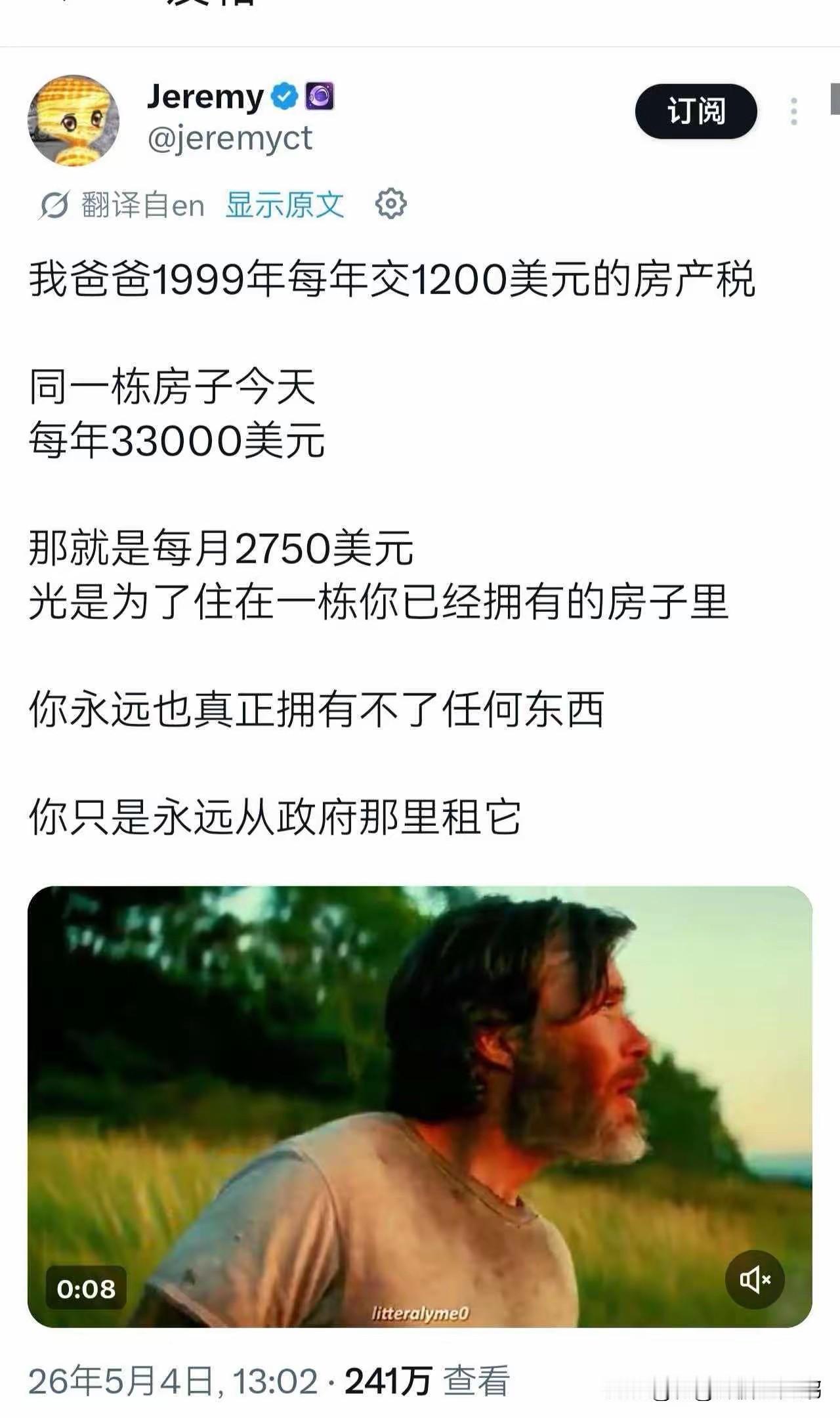 这就是所谓美国大房子，可以靠房产税收割几辈子。假如按照1.5%的房产税来算，1