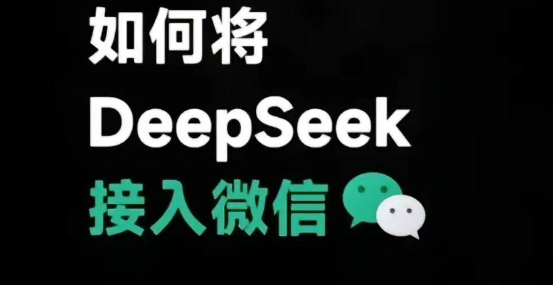 DeepSeek接入微信了，使用方法如下：第一步：打开微信，点击放大镜图标；第二