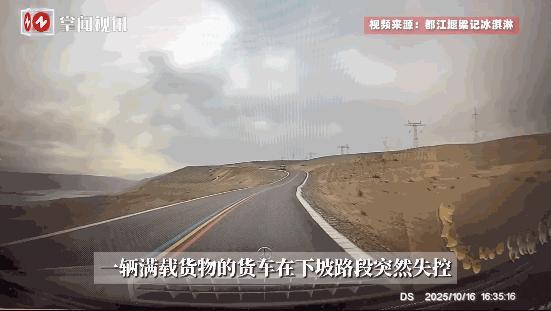 “福大命大！”10月16日，青海一男子开着自己的奔驰车在当地道路行驶时，对面突然
