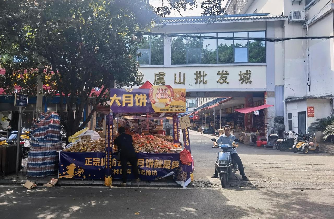 这是什么盛世，年轻人都不送礼月饼都剩成山，10元/7个？今年8天长假，双
