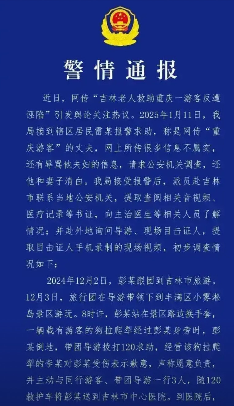 吉林大爷和重庆大妈无可争议的几点事实：1、重庆大妈骨折住院了，3号住院，24号