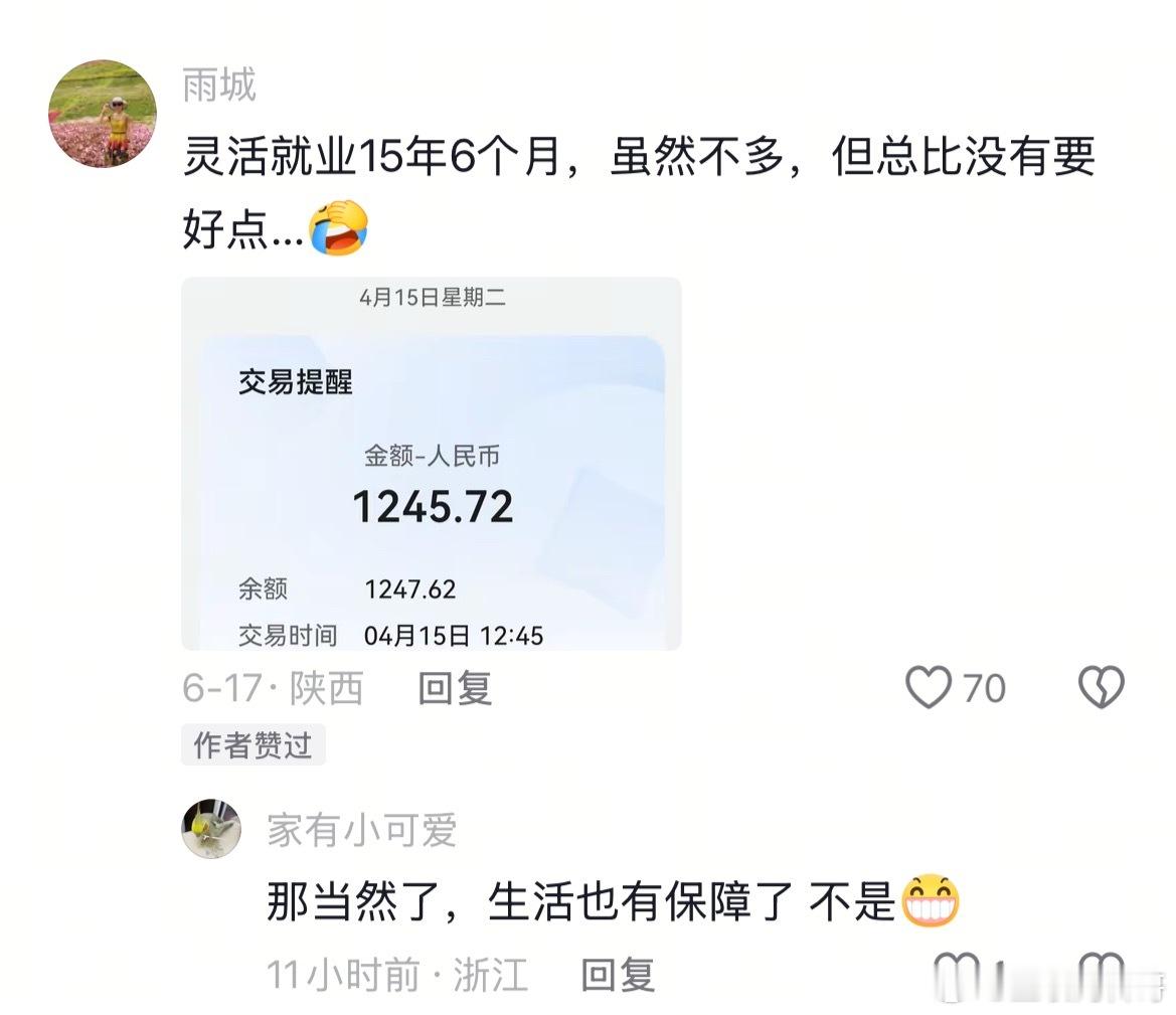 这就是普通人为什么缴纳社保的原因，老了有底气！​​​