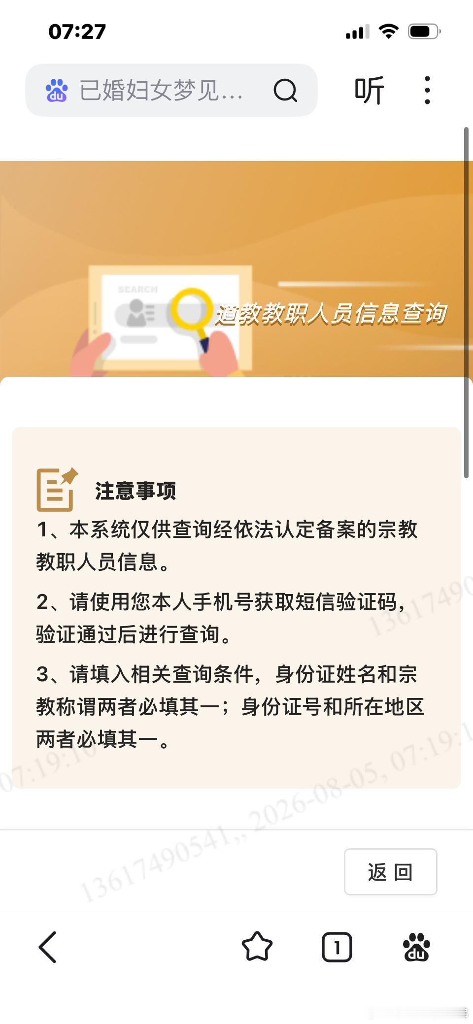 发一些可以发的内容。自从我彻底发现被骗了以后。我做了很多调查工作，以下发布的内容