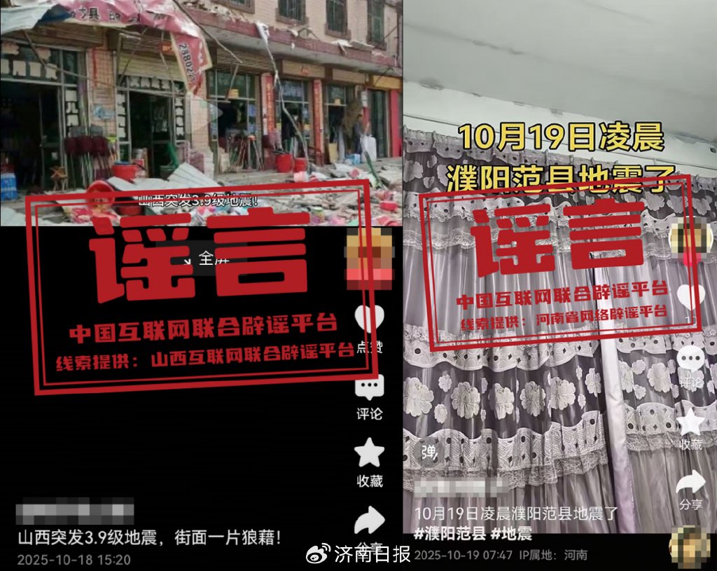 中国互联网联合辟谣平台10月20日辟谣榜发布