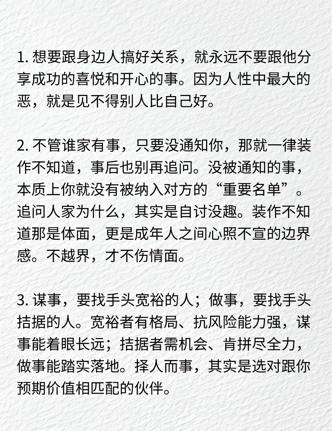 “把它背下来，你也能成为老狐狸！”