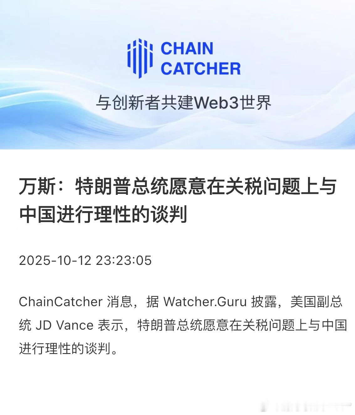 盘前出利好？如果不大幅低开，那就没法抄底了[笑着哭]​​​
