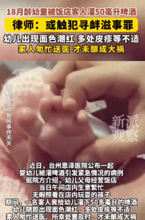 太缺德了！浙江台州，父母因经营饭馆，便将1岁零6个月大的孩子放在店里独自玩耍。不