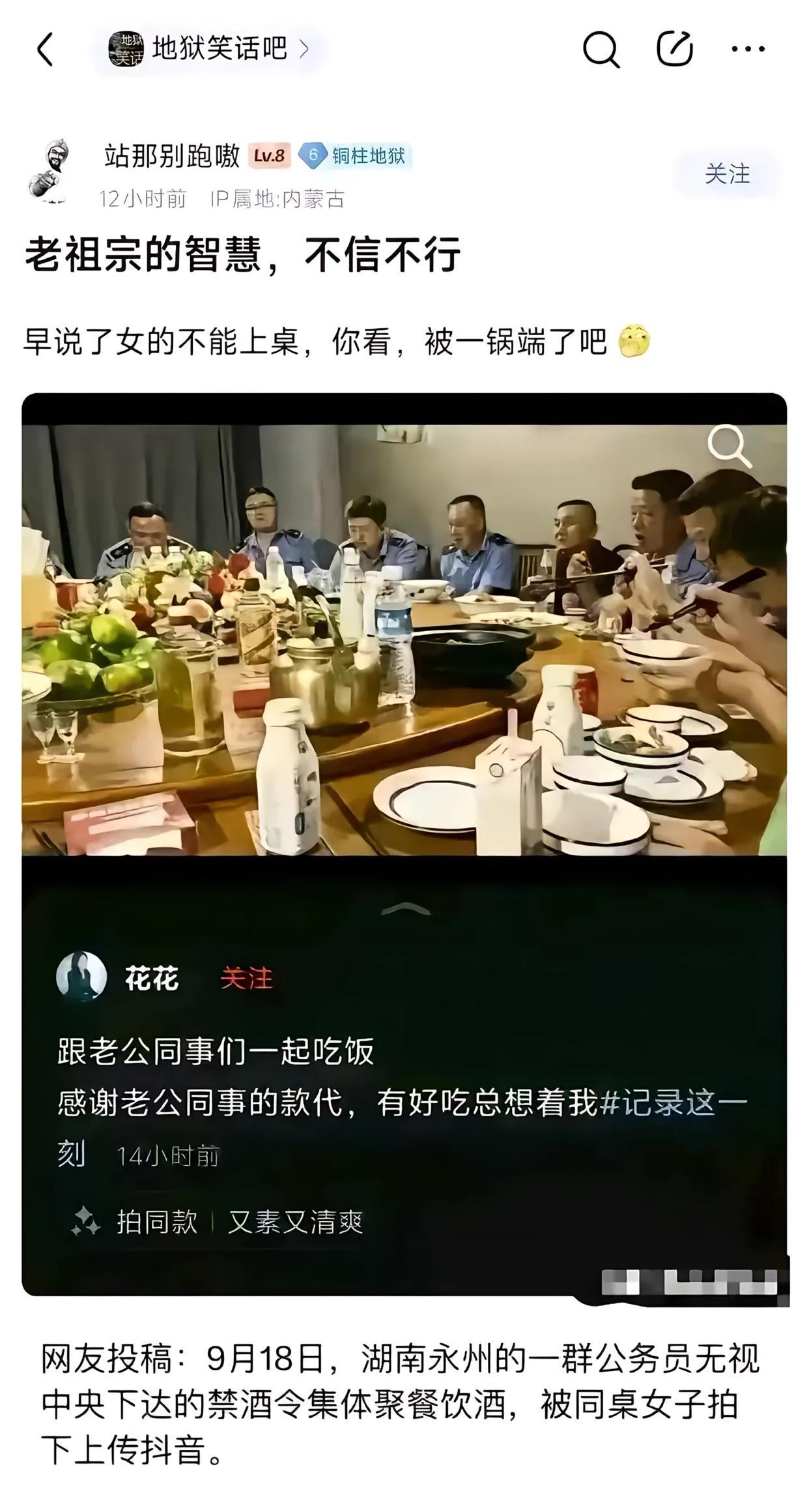 我就看到两瓶白酒