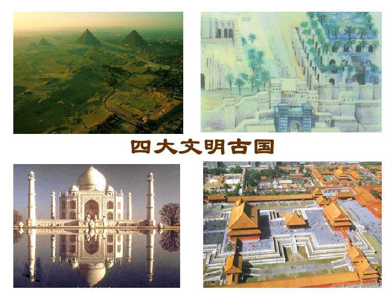 凭什么四大文明只剩中国？未亡的密码藏在汉字和中国人骨血里 为什么“四大文明