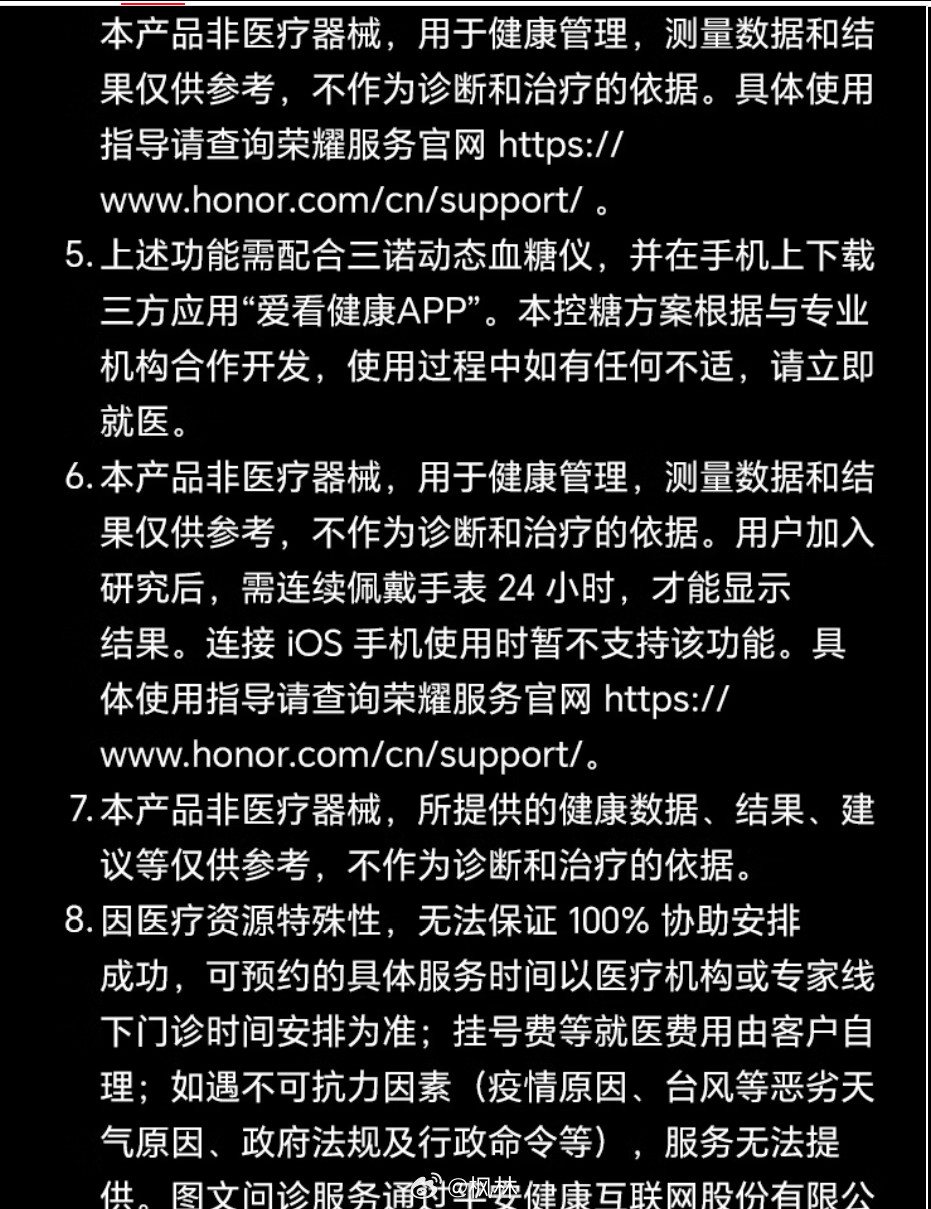 【一边狂吹测血压测心率，一边小字写着“非医疗设备”，智能手表这场戏还要演多久？】