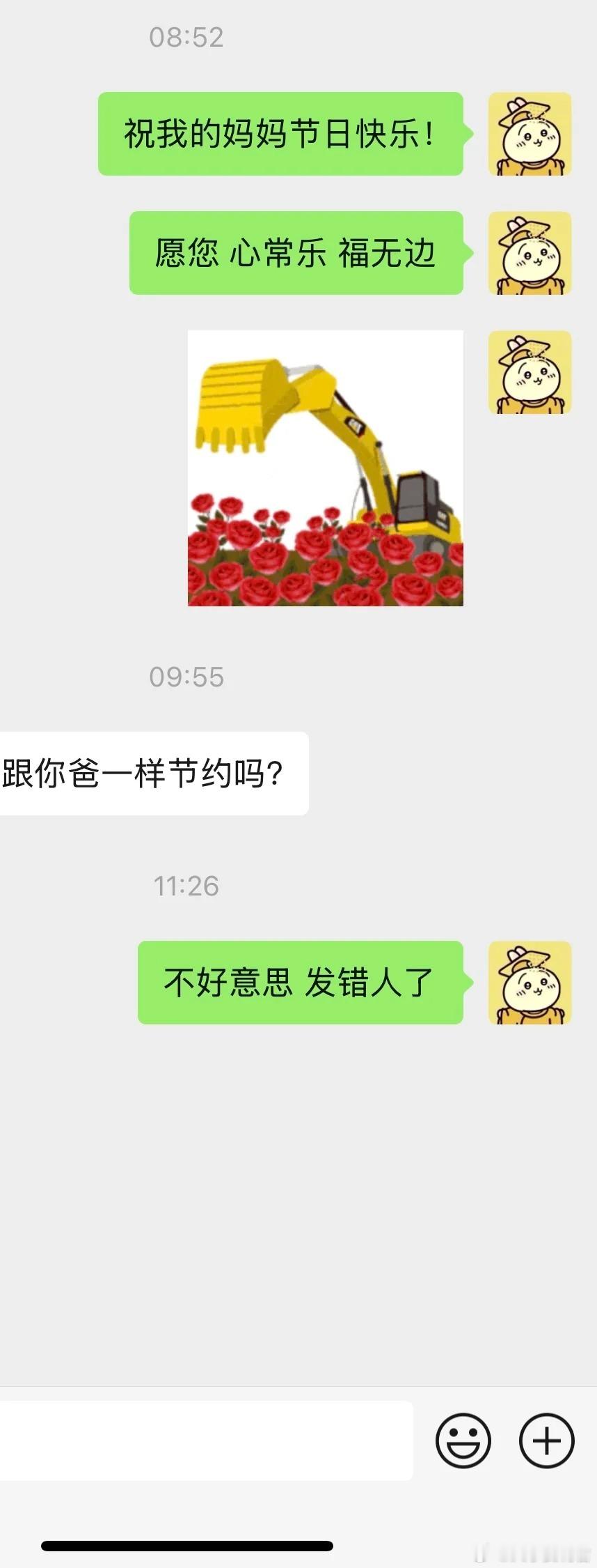 不好意，发错人了​​​