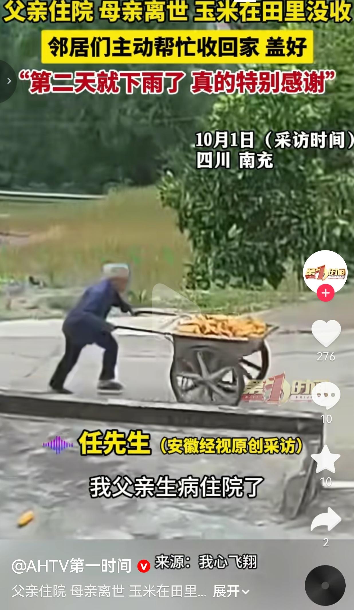 好多人天天念叨，现在邻里之间情分淡了。但四川南充这件事，真的把我看愣了。任