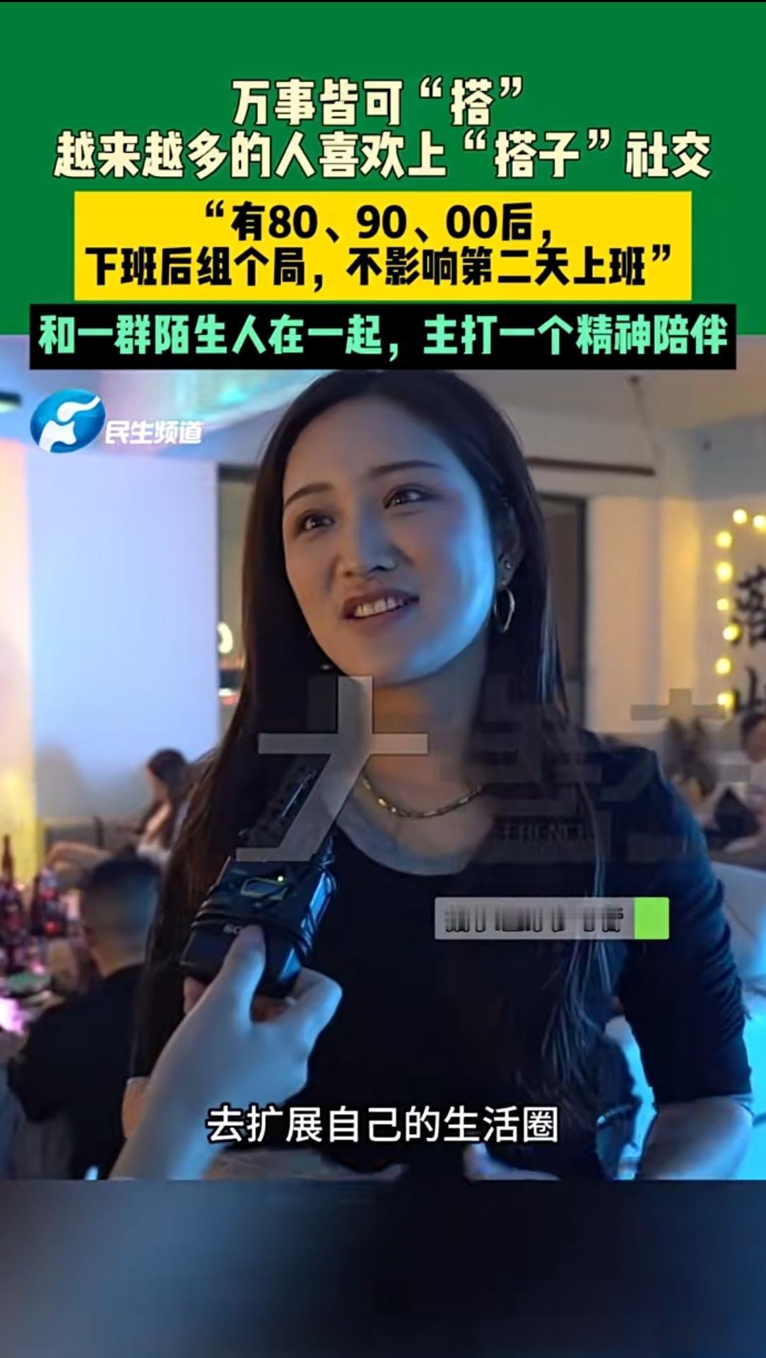 郑州年轻人都在找“搭子”，这社交新玩法靠谱吗？国庆第一天，郑州街头采访一炸