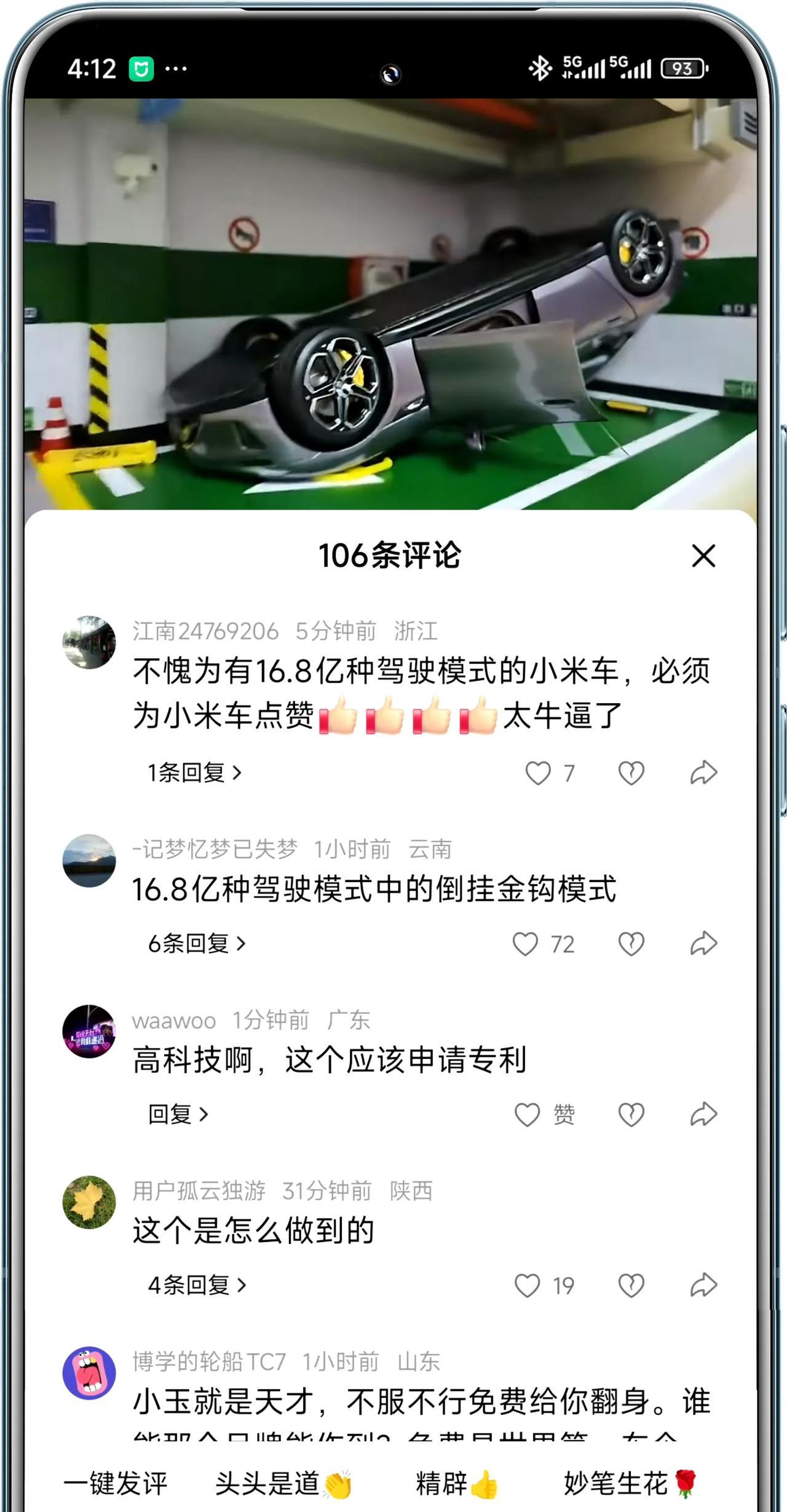 有些嗨嗨：石头搞机等几人被封号了，网上安静多了…所以，小米汽车被大浪淘沙安静了吗