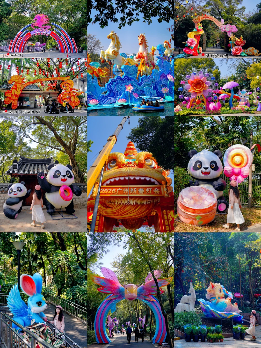 1.24实拍！抢先看越秀公园新春灯会，附攻略