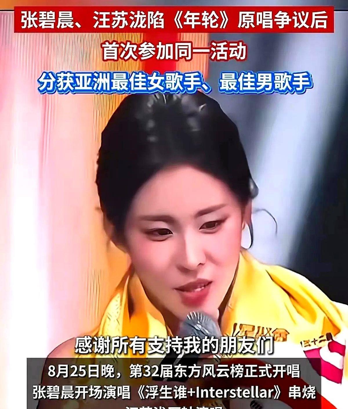汪苏泷拿“最佳男歌手”那一刻，镜头切给张碧晨，她嘴角没动，手却悄悄把奖杯换到左手
