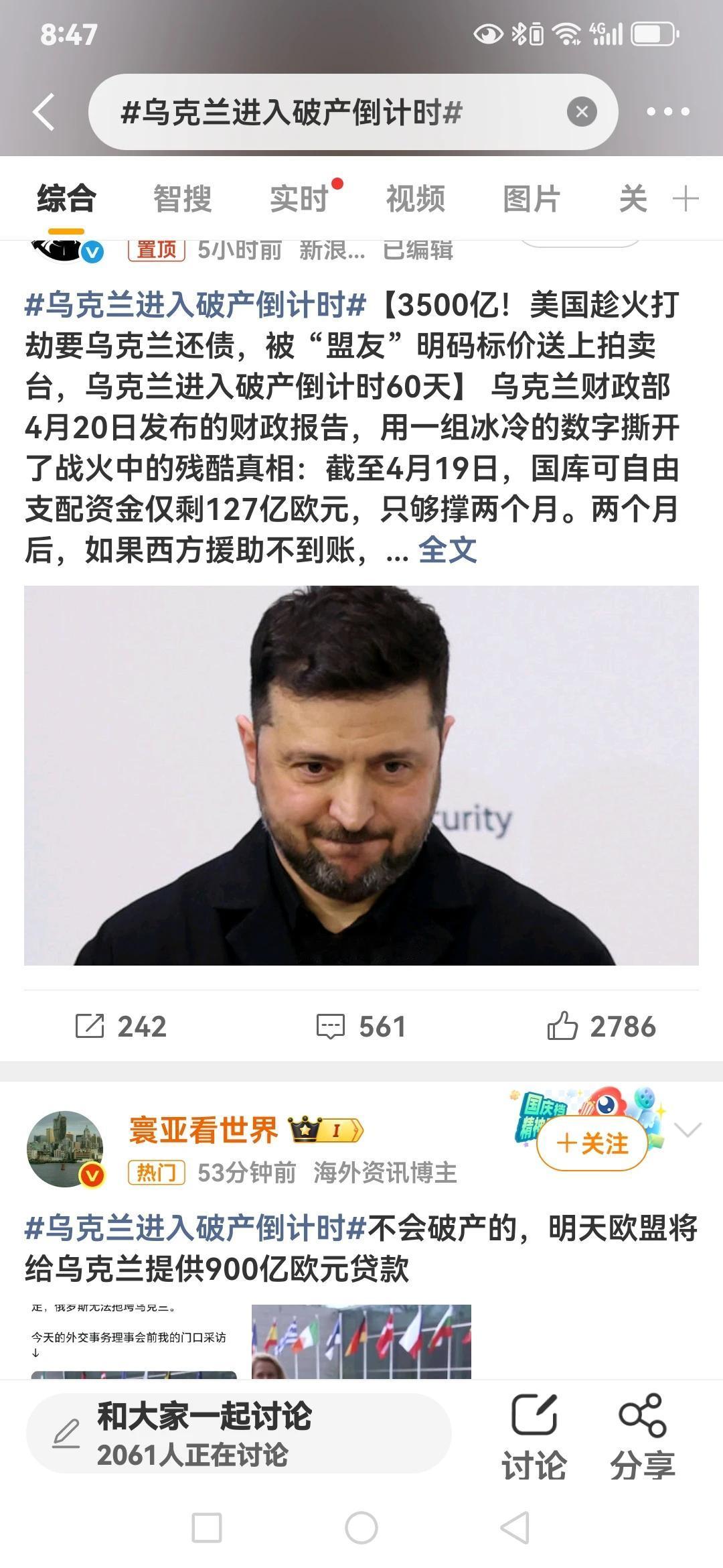 大哥这个怎么解释，美利坚又来解放乌克兰人民了[抠鼻]