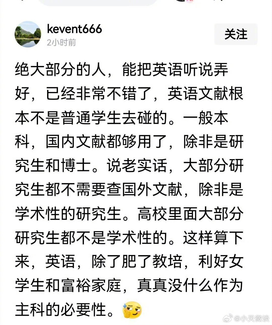 你赞同这个说法吗？​​​