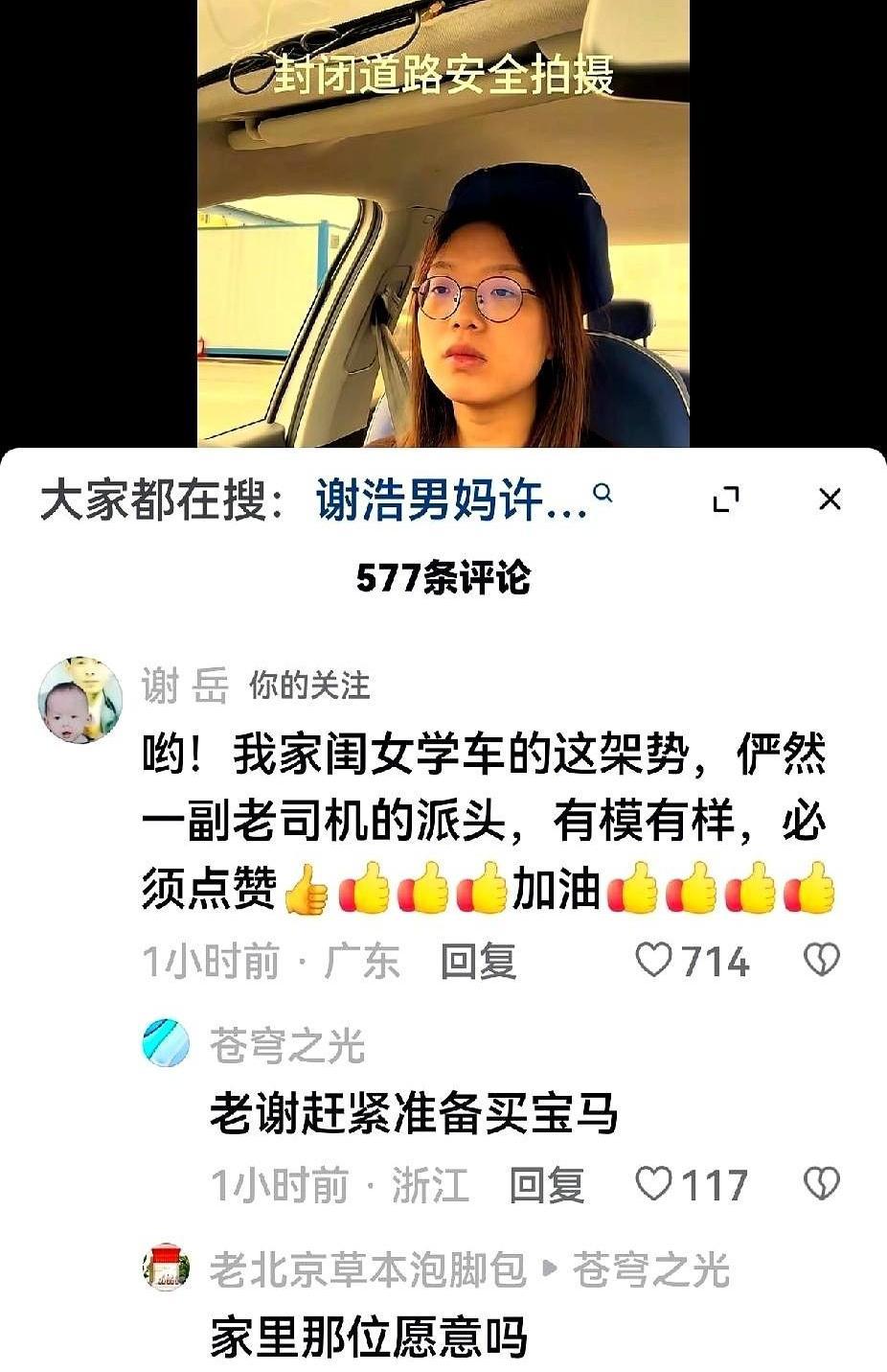 许妈家的“门面升级”计划,看来已经悄悄启动了。大妹那边驾照马上到手,这可不是一