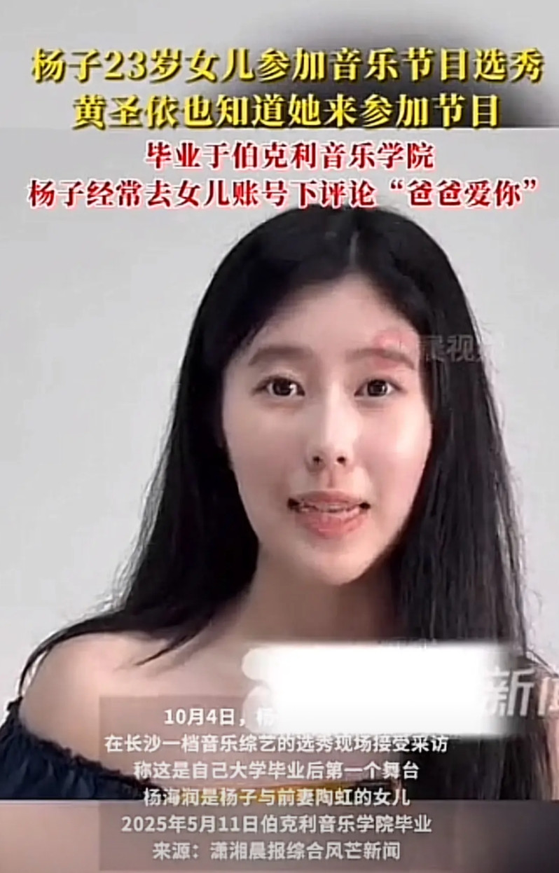 提到扬子就行说到黄圣依就没必要了吧23岁杨海润参加一档选秀节目说道“我爸