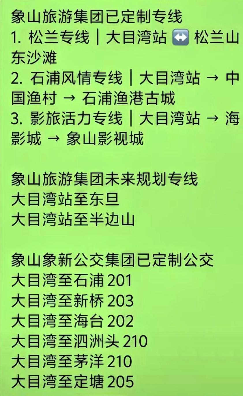 宁波12号线到大目湾！象山懒人游玩攻略，看完直接冲……坐宁波12号线到大目湾