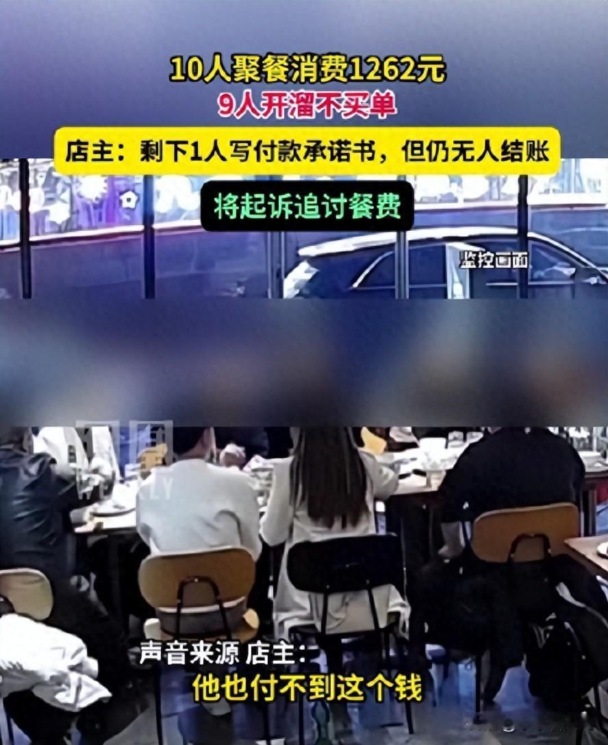 一顿人均一百来块的饭，12月13日报道，吃出了十个人的信用危机，一句没钱，让人