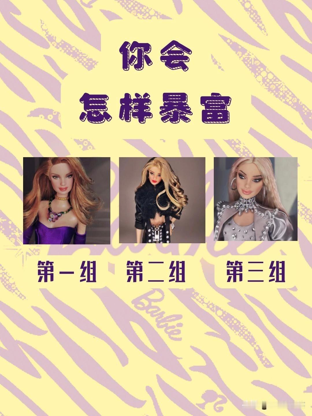 怎样暴富