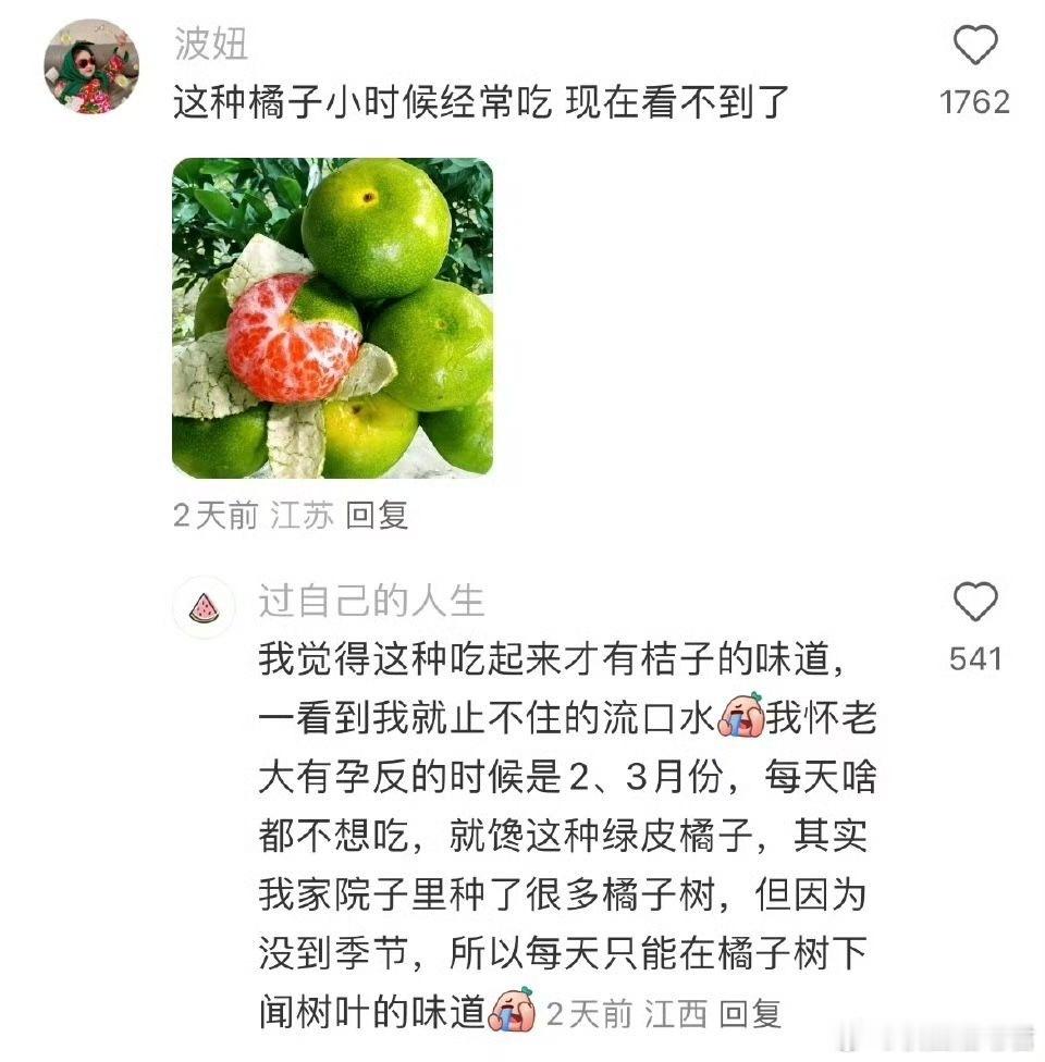 一人说一个被时代淘汰的水果​​​