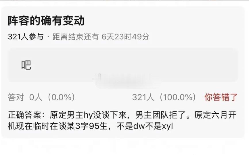 曝神仙肉换男主有两个版本，哪个是真的？