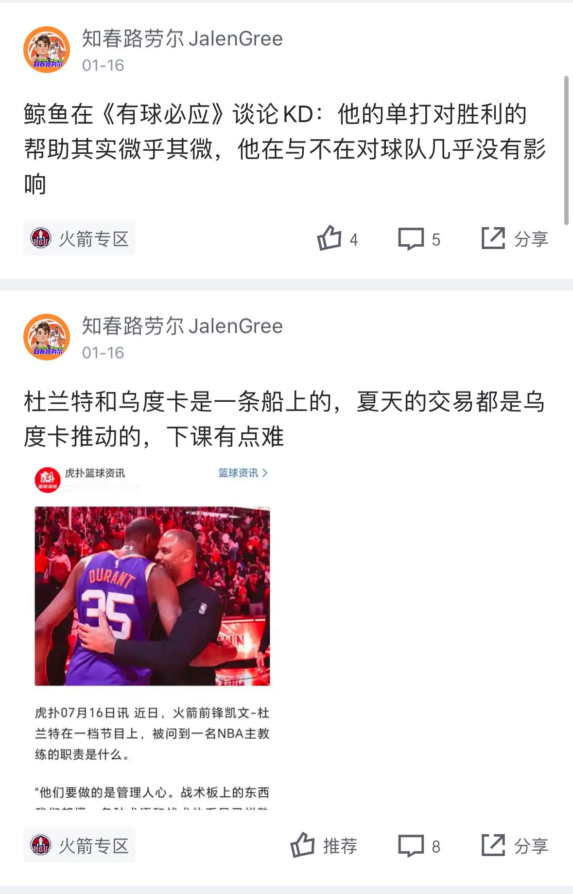 这人是真爱蹭啊，这跟你杰伦格林有关系吗？你要是个太阳博主我都理解了，你这属于是硬