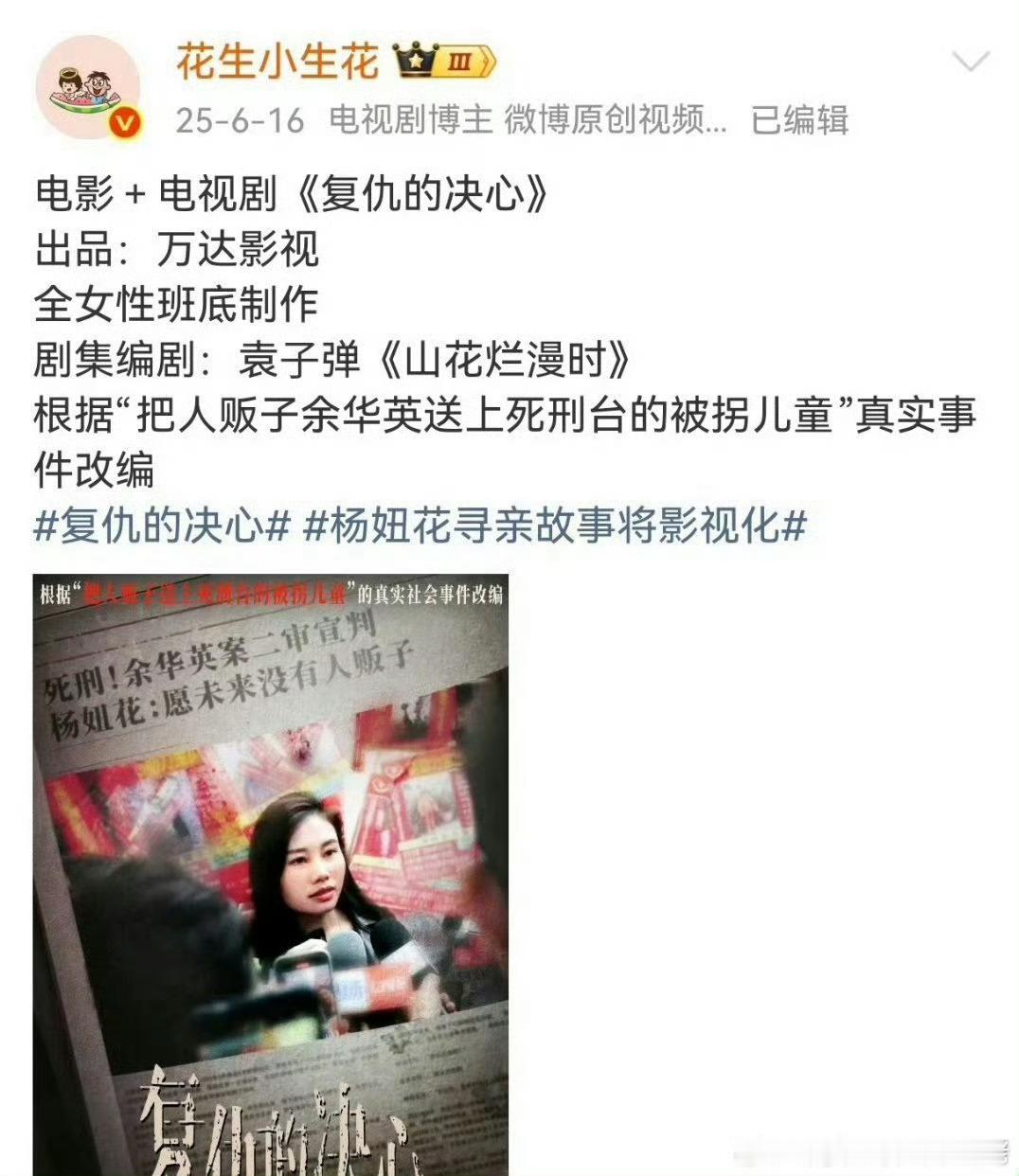 网传杨紫闯电影圈，吃题材社会热度的片子，目的性很明确。