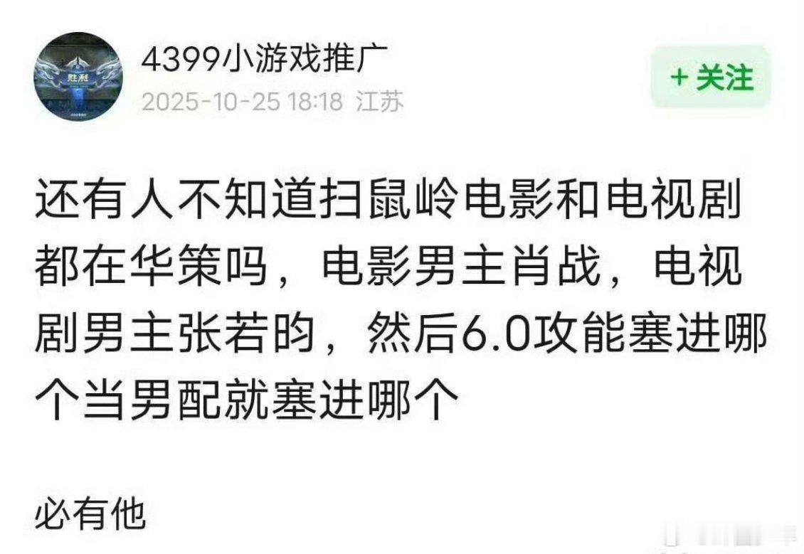 网传肖战将出演电影版扫鼠岭男主肖战选剧本的眼光从来不让人失望，每次都能挑战不同