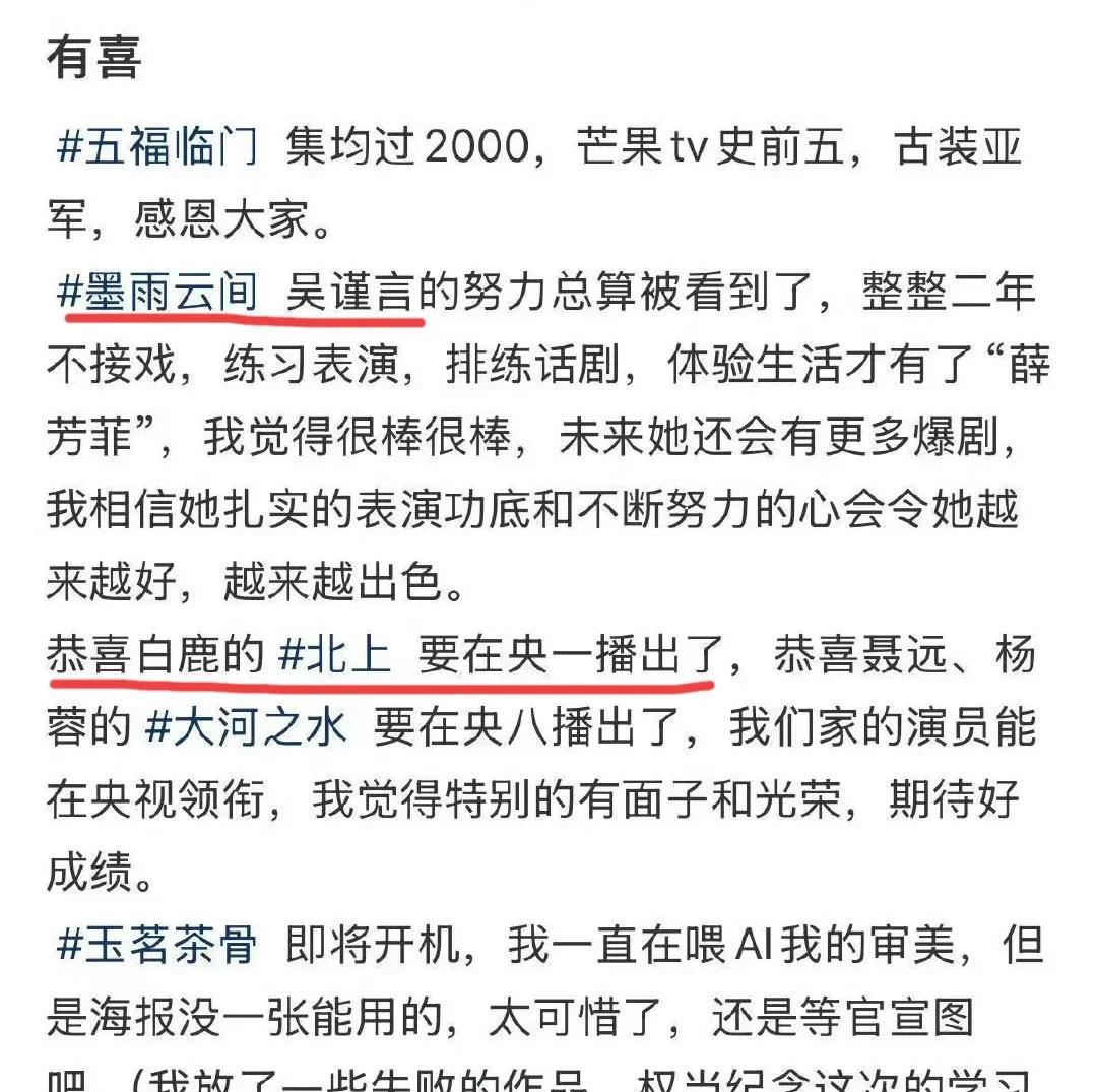 2月26日，于正利用白鹿上热搜！见过不要脸面的，没见过这么不要脸面的！他是真