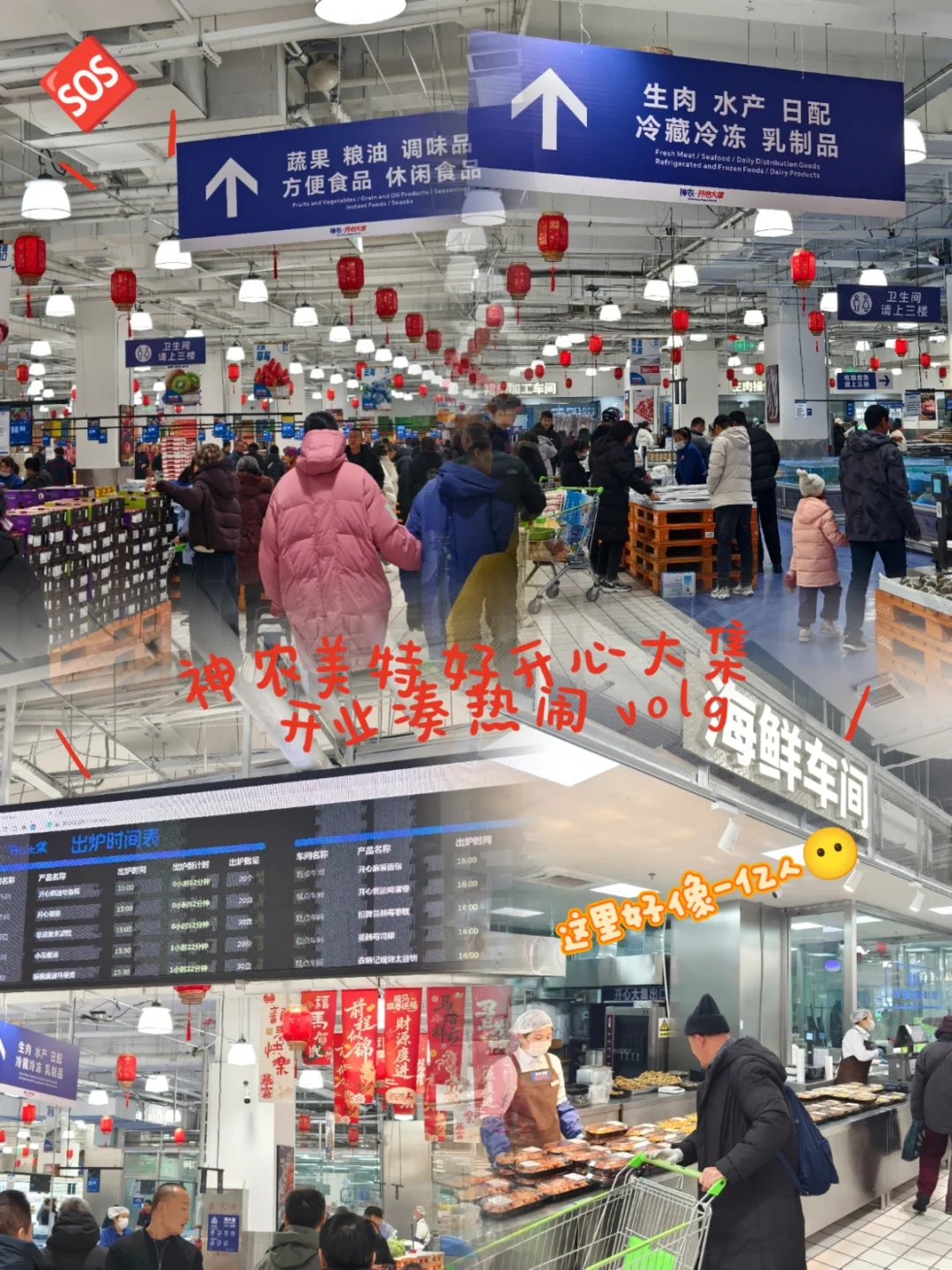 太原人逛超市新姿势🚶‍♀️好吃又好逛