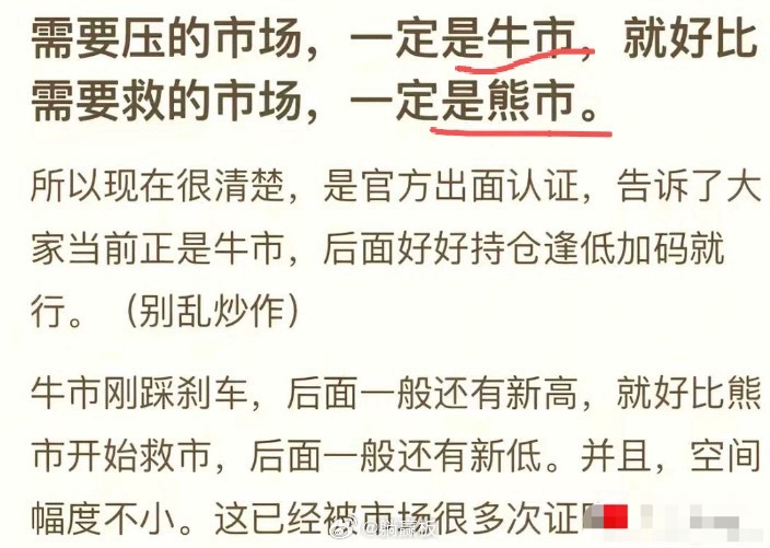 刚看到几个老股民在吵架，一派说远离券商、远离国家队持股高的方向；继续拥抱商业航天