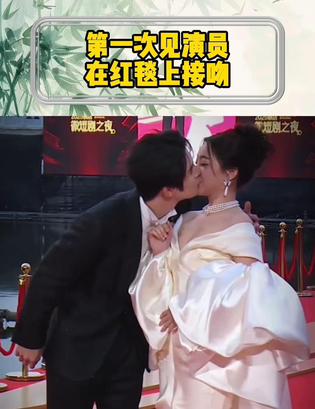 这对夫妻把红毯当成了第一集，直接开播。吻了三十秒，主持人都没喊咔。镜头怼到脸