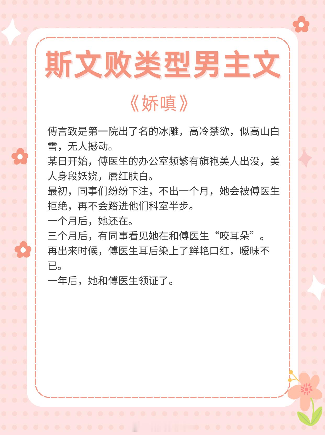 斯文败类型男主文，所谓半熟，是我的得偿所愿，与你的含泪妥协1、《寄生谎言》作者：