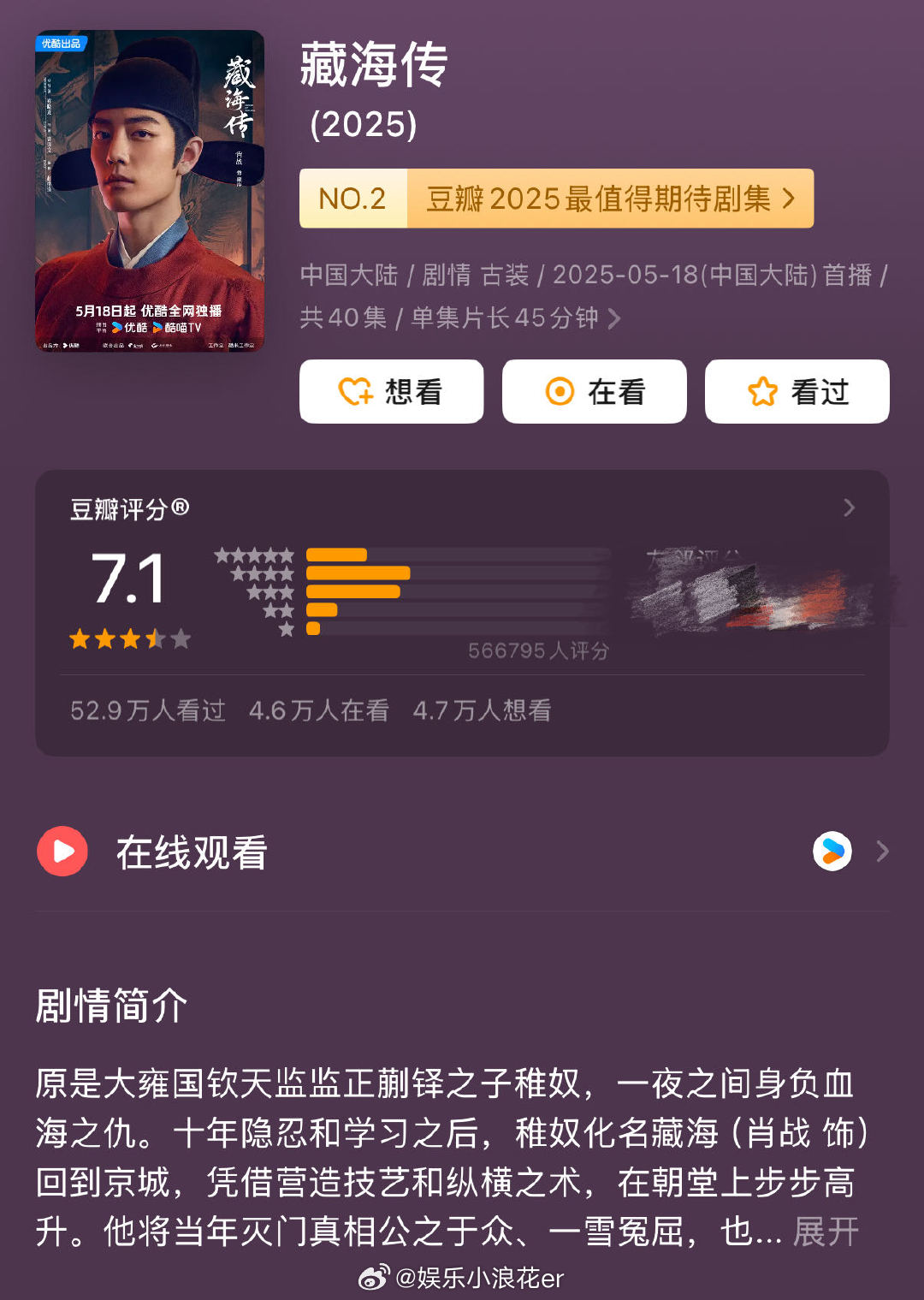 业内谈肖战杨紫白玉兰得奖几率肖战这次凭《藏海传》在SMG品质盛典获奖，如果能提