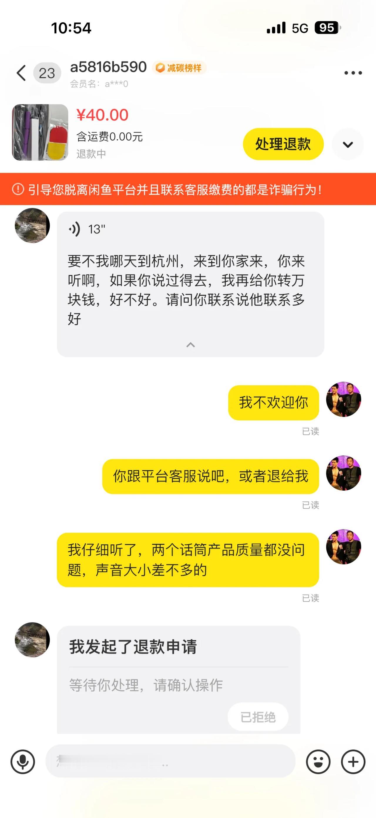 金华义乌这个买家硬说两个全新的山水话筒声音有大小，竟然威胁到我杭州家里来，并且立