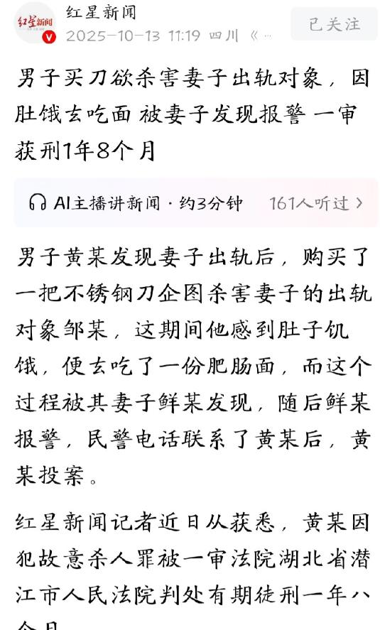 湖北潜江，黄某发现妻子鲜某对自己越来越冷淡，并且抗拒夫妻那点事，还经常夜不归宿，
