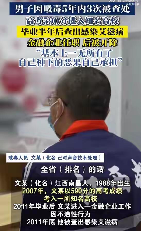 吸D是不是要封存呢？这个江西男子给你一个案例。男子阿文，江西人，1999年高