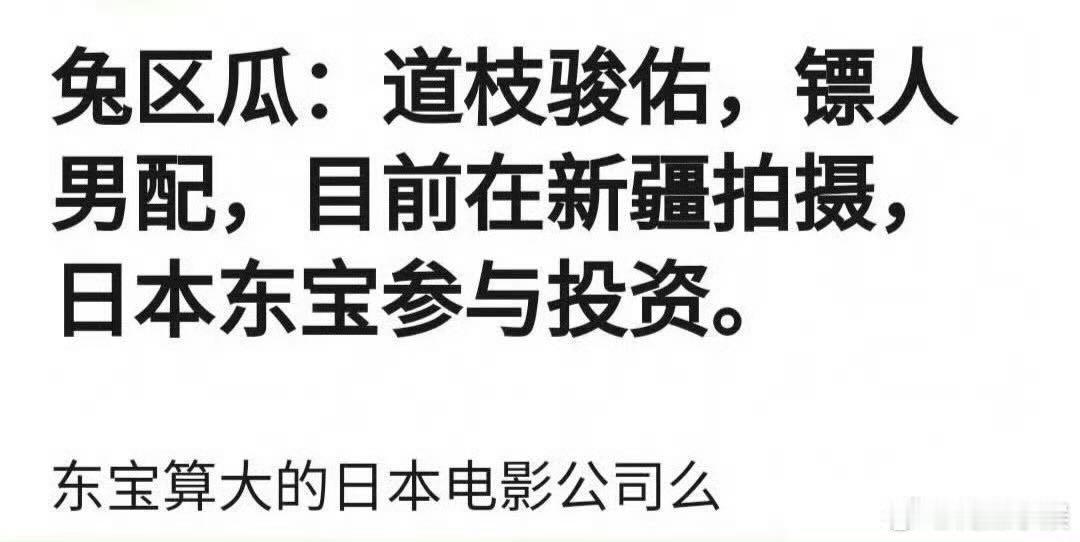 真的假的？这电影还能播吗