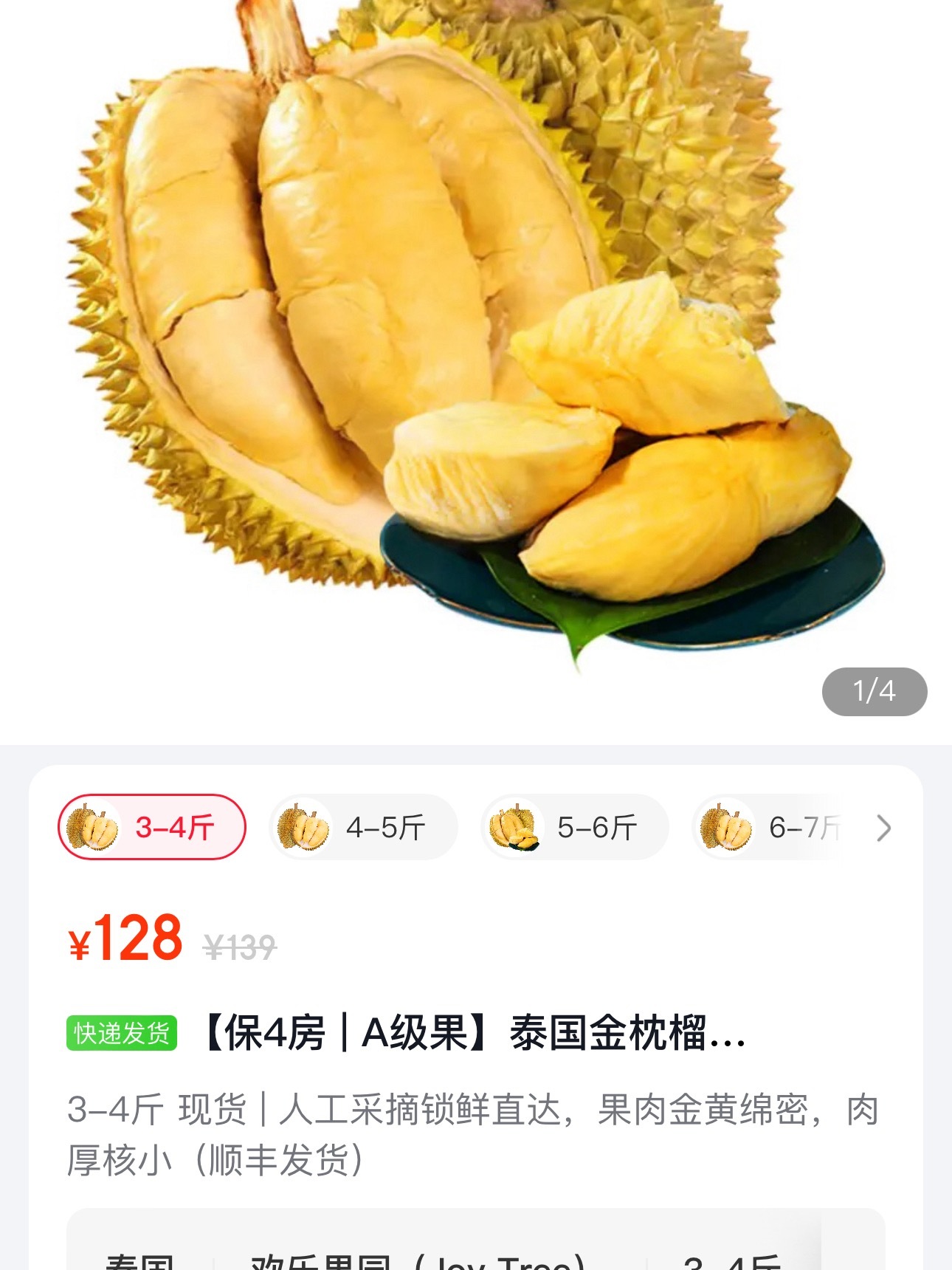 榴莲价格你们有没有发现近两年买水果都买不到真正意义上好吃的水果了不管价格多少去