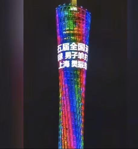 广州小蛮腰：上海-樊振东这就是广东人的排面，虽然小胖现在代表上海，广州依旧给足