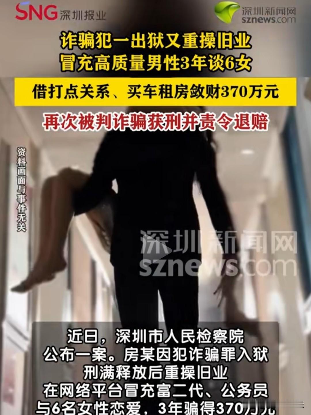 “离了大谱！”深圳，一男子同时跟6个大美女交往，个个对他死心塌地，不仅心甘情愿的