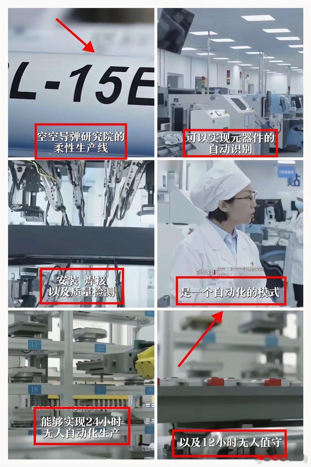 央妈上了一盘砂仁猪心！​​5月8日央视报道我国空空导弹自动化生产线，一闪而过的画