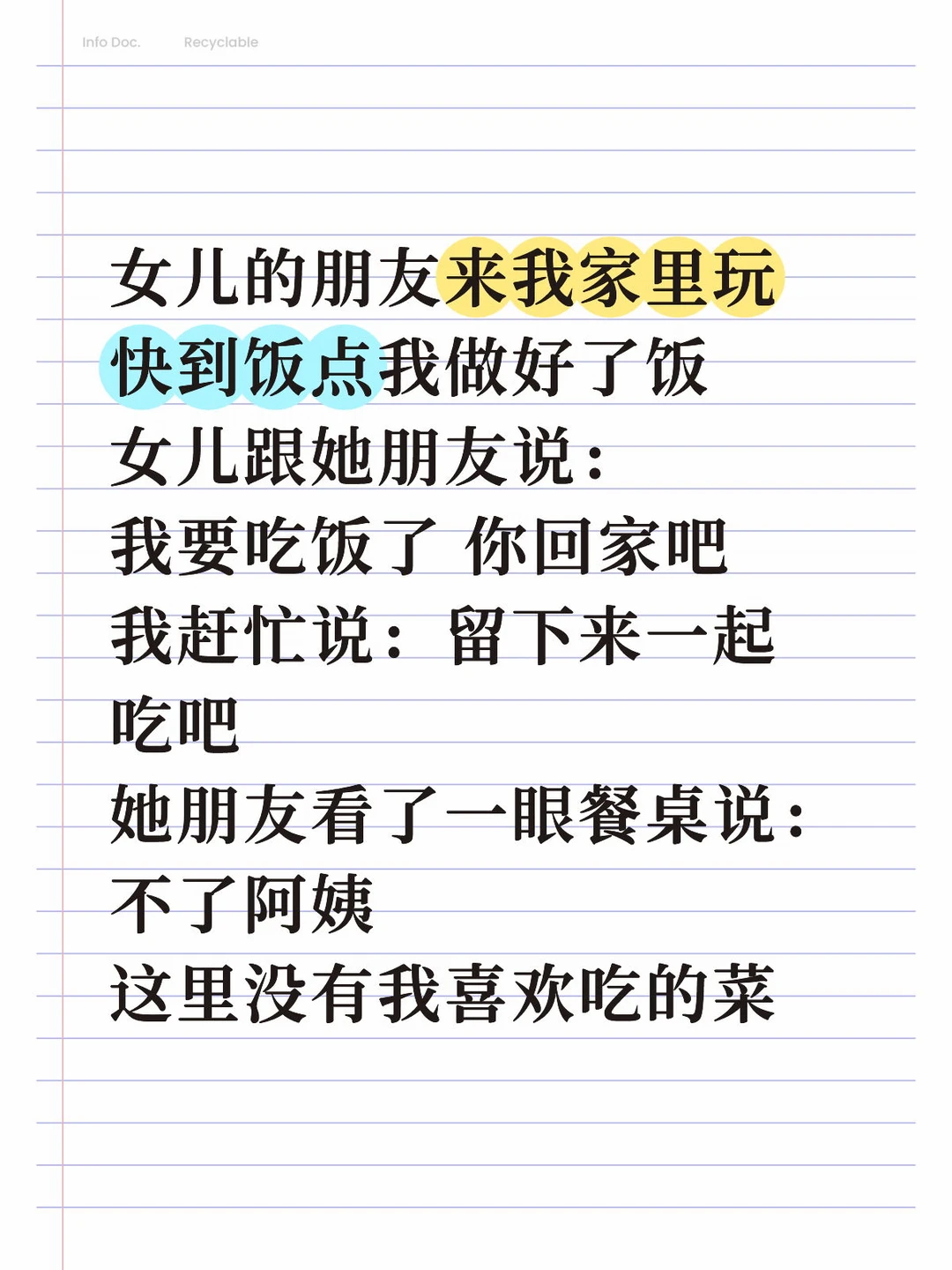 小朋友说话真是可爱又直接