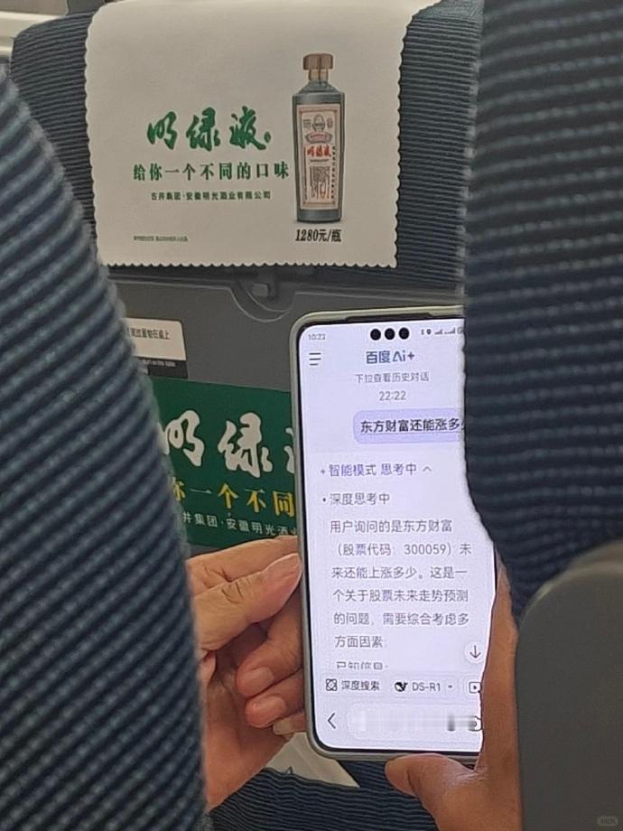 怎么有人用AI炒股啊？​​​​