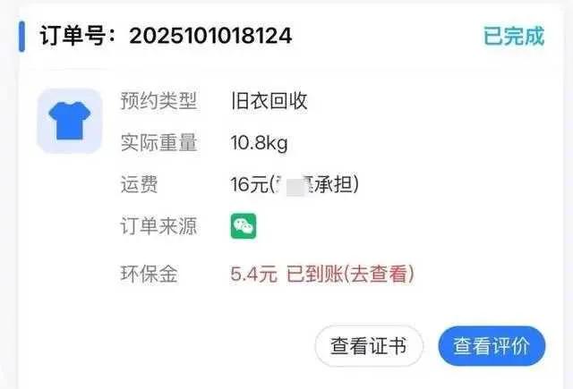 这事看似不那么简单，有兴趣的福尔摩斯可以分析一下。5块4毛，13万，记住两个