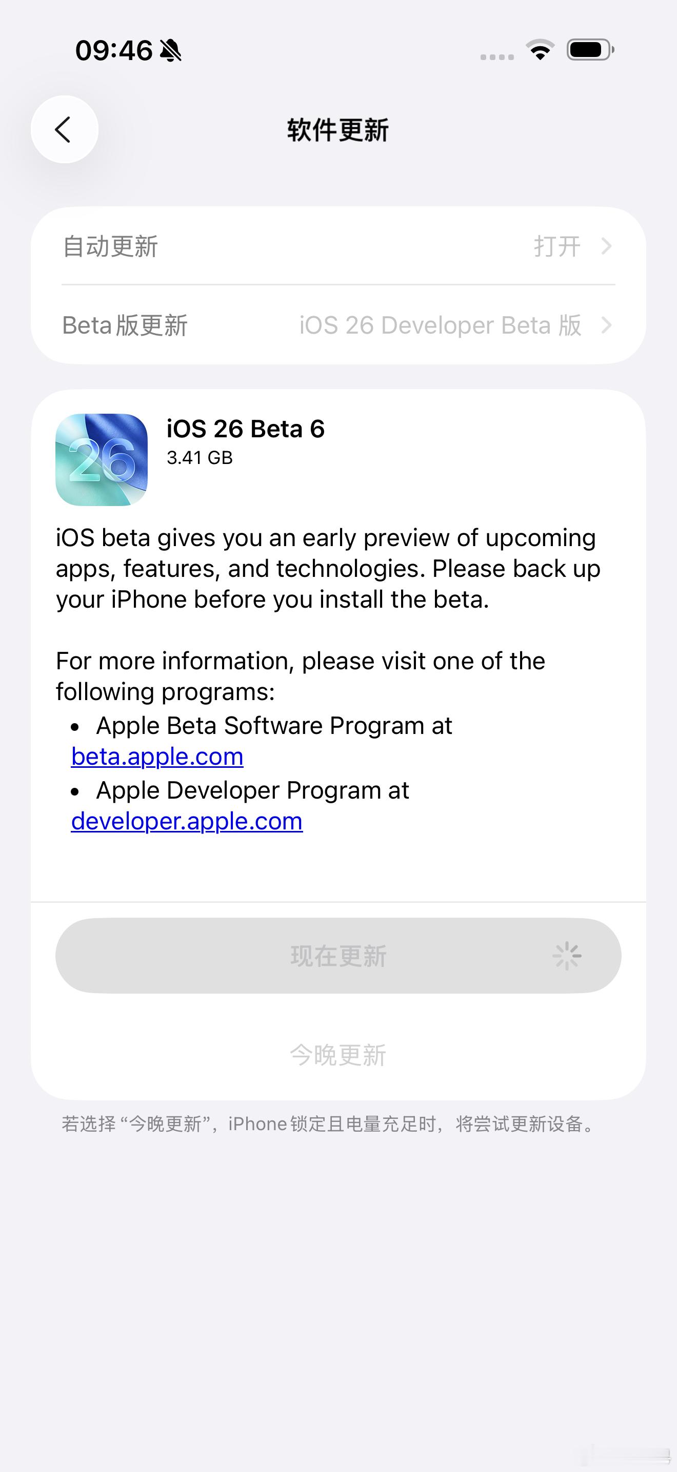 阿果又重新推送了iOS26beta6[抠鼻]​​​